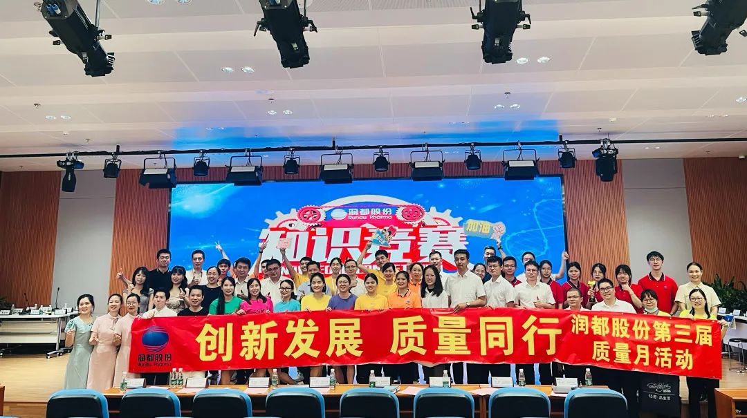 質(zhì)量月丨創(chuàng)新發(fā)展，質(zhì)量同行