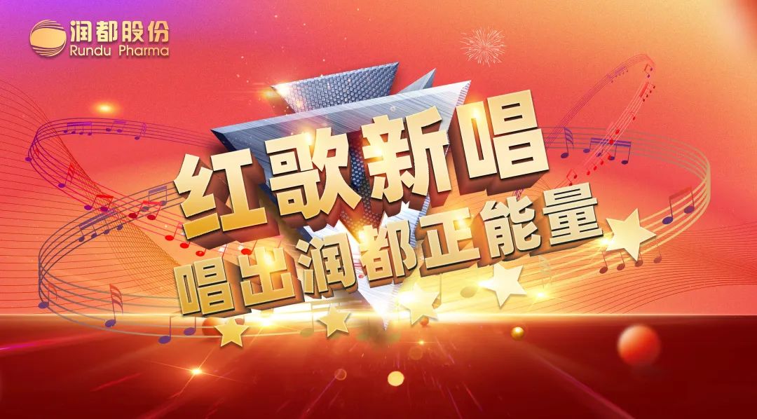 快來看，這場紅歌比賽 “聲”入人心！