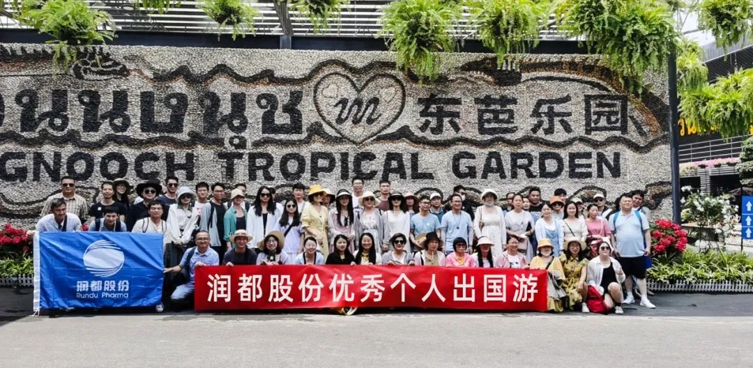 要奮斗，也要遠方 | 2021、2022年度優(yōu)秀員工泰國旅游 