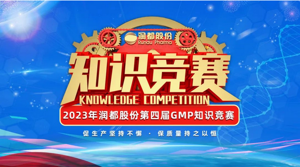 第四屆質(zhì)量月活動 | 促生產(chǎn)堅持不懈，保質(zhì)量持之以恒